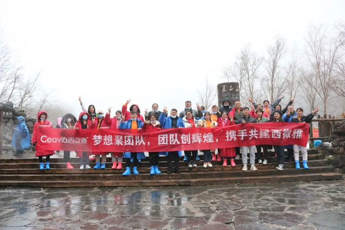 【夢(mèng)想聚團(tuán)隊(duì) 團(tuán)隊(duì)創(chuàng)輝煌】西微雅團(tuán)建活動(dòng)——長(zhǎng)白山之旅(圖8) 【夢(mèng)想聚團(tuán)隊(duì) 團(tuán)隊(duì)創(chuàng)輝煌】西微雅團(tuán)建活動(dòng)——長(zhǎng)白山之旅(圖8)